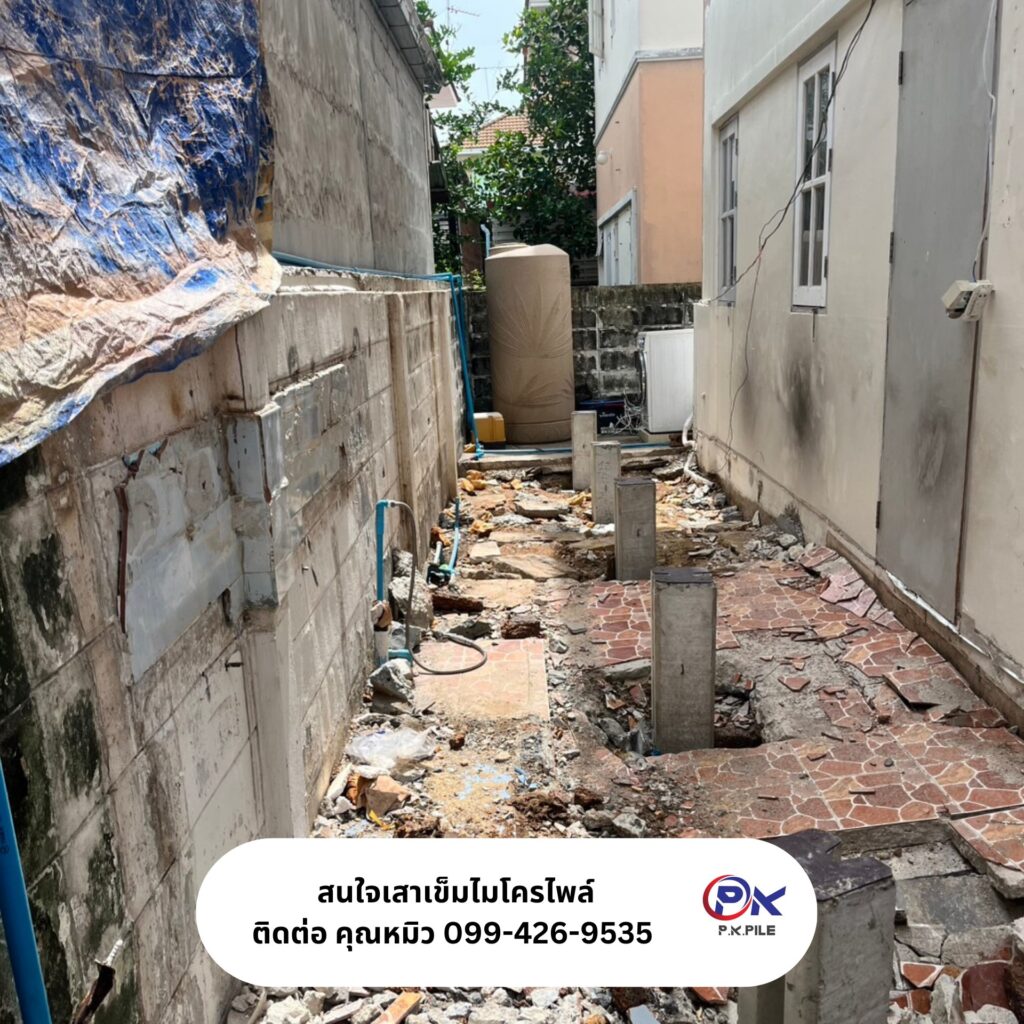 ลักษณะพื้นที่ที่เหมาะกับเสาเข็มไมโครไพล์