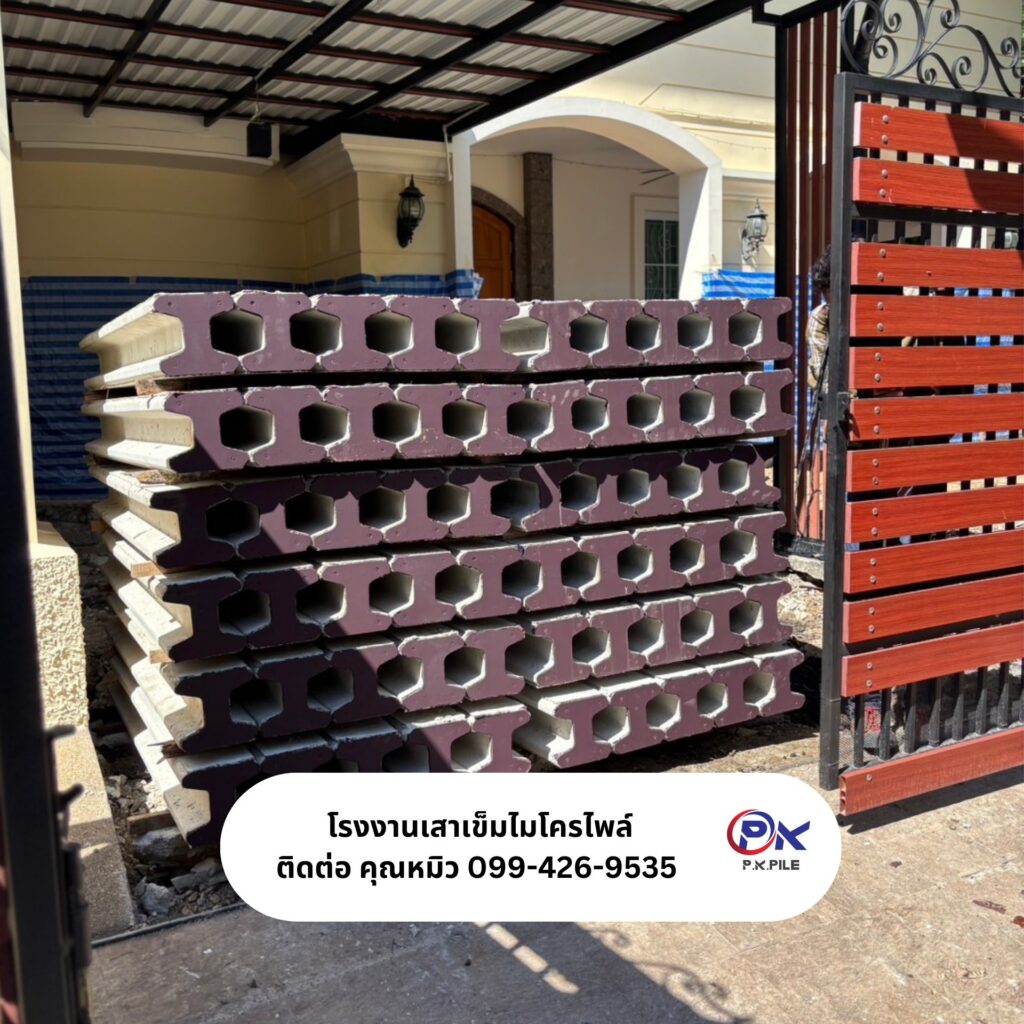 เสาเข็มไมโครไพล์ ตัวช่วยสำคัญของบ้านทรุด บ้านร้าว และพื้นที่จำกัด